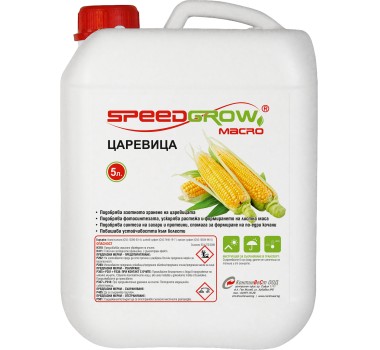 SpeedGrow Macro Царевица