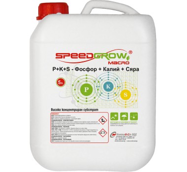 SpeedGrow  Macro Фосфор + Калий + Сяра 