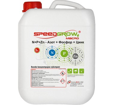 Speed Grow Macro Азот + Фосфор + Цинк  