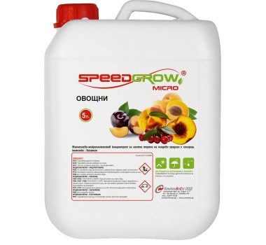 SpeedGrow Micro Овощни