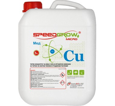 SpeedGrow Micro Cu 6%  